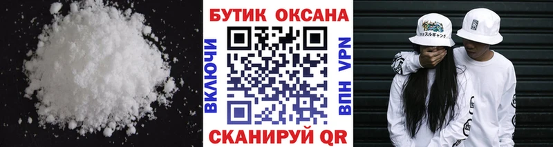 Бутират буратино Новая Усмань