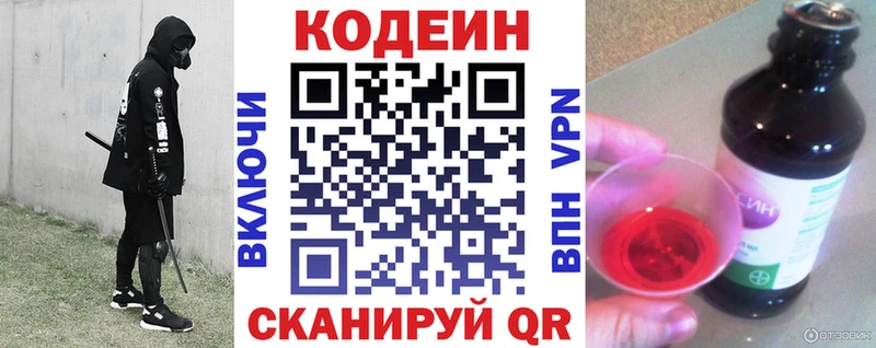 Codein напиток Lean (лин)  KRAKEN зеркало  Новая Усмань 