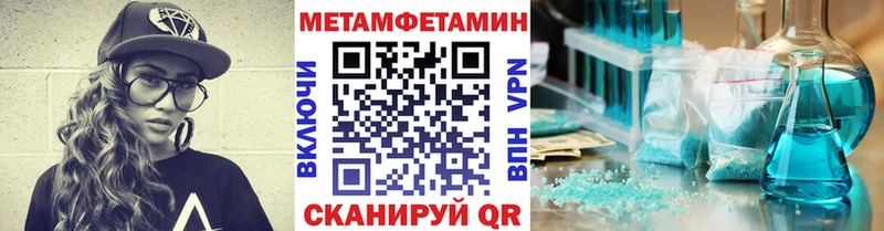 Метамфетамин мет Новая Усмань