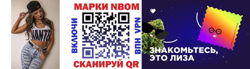 где продают Новая Усмань Марки N-bome 1,8мг